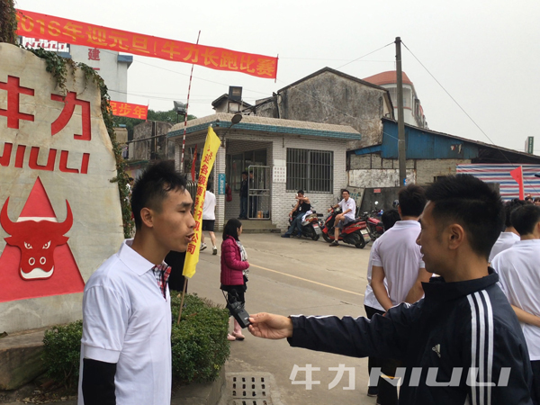 Niuli machinery holds new year’s day and new year‘s running competition